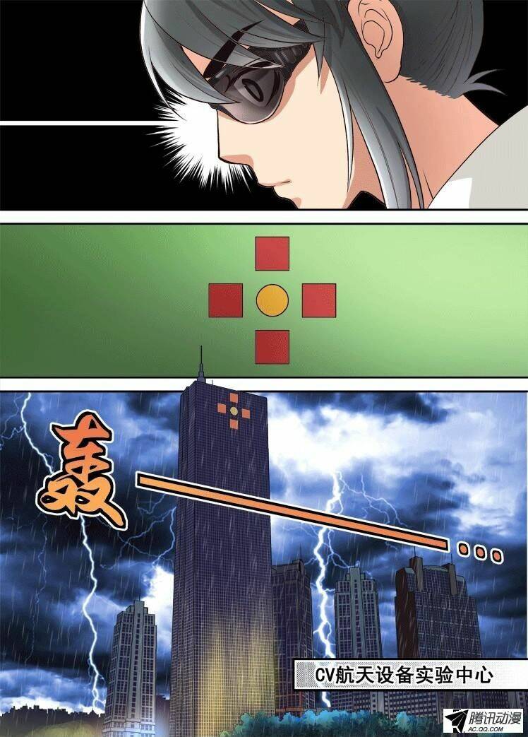 long vương đi học chapter 24 8