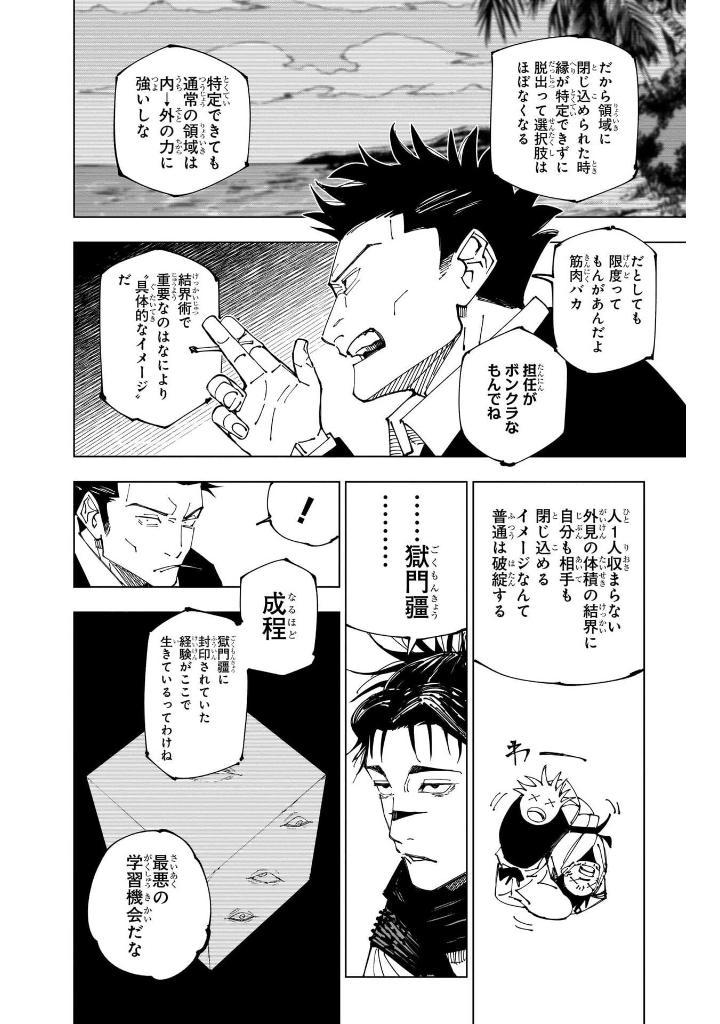 Sách ngoại văn: Jujutsu Kaisen 26 (Japanese Edition)