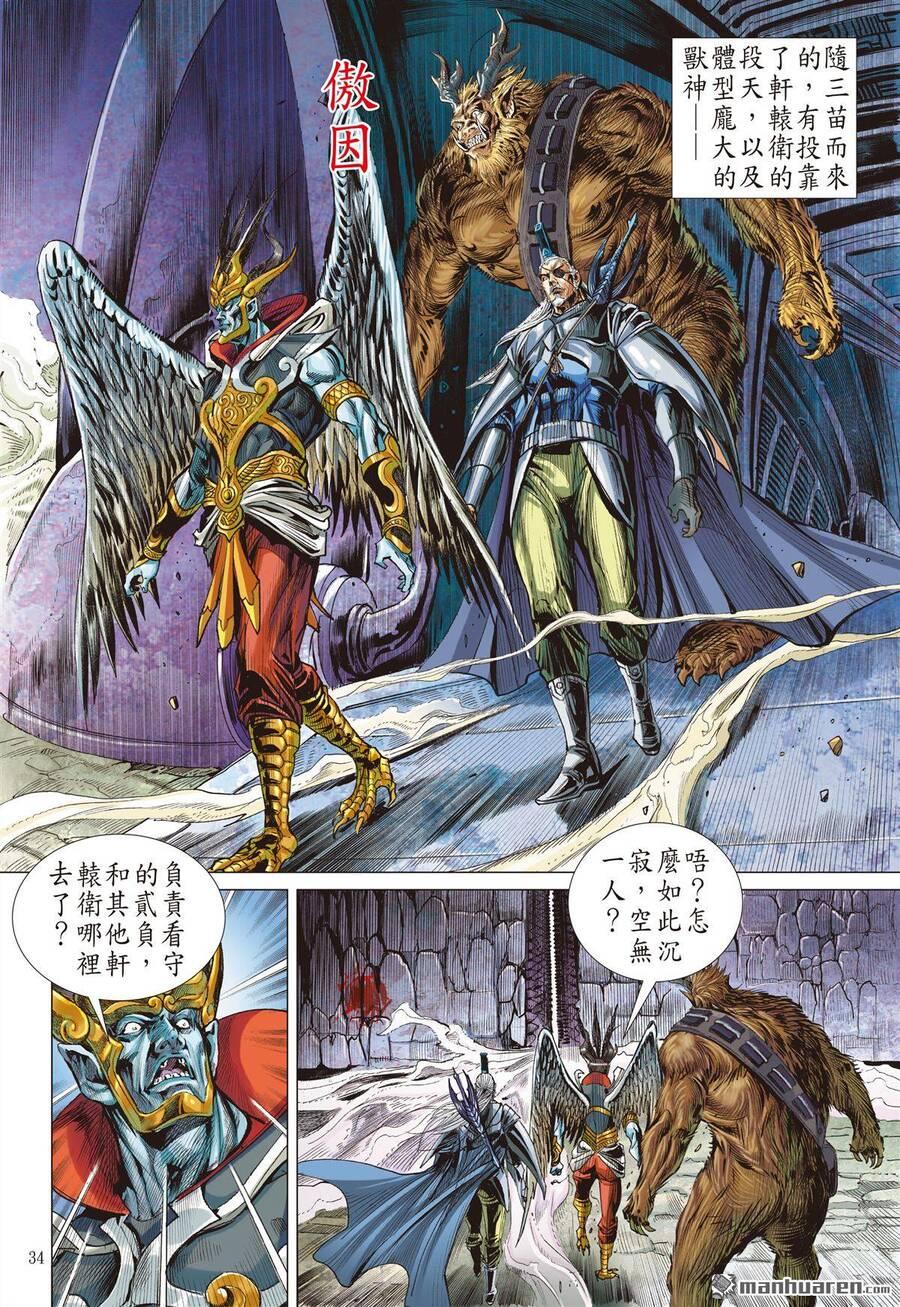 sơn hải kinh truyện chapter 278 12