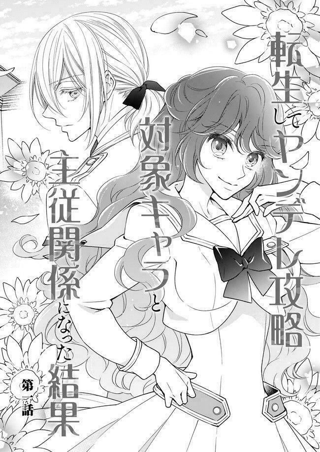 tensei shite yandere kouryaku yaishou kyara to shujuukankei ni natta kekka chapter 1.1 3