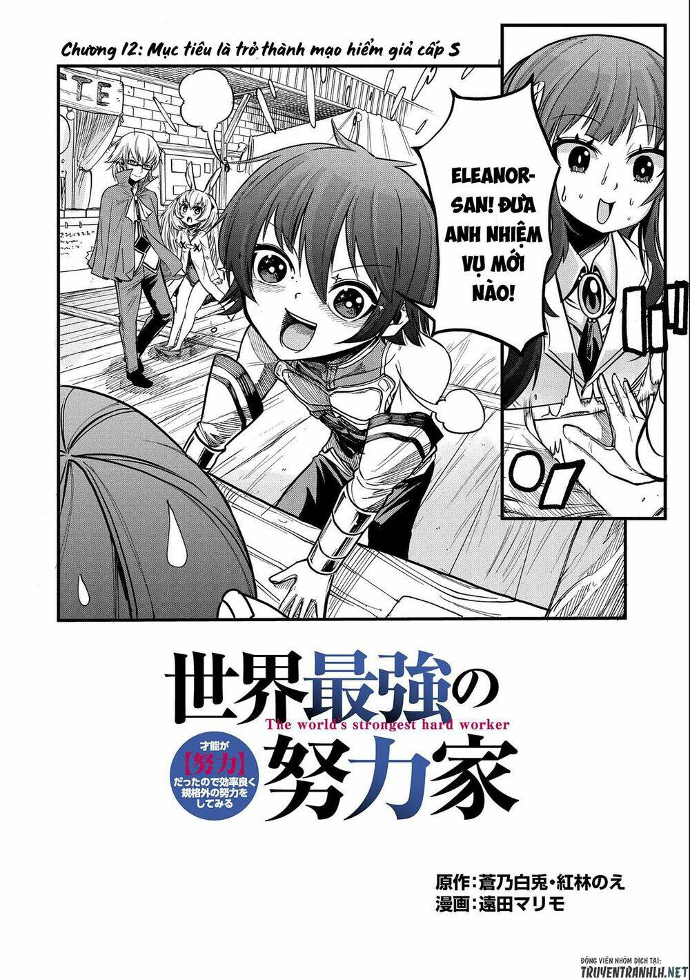 sekai saikyou no doryokuka: sainou ga (doryoku) datta no de kouritsu yoku kikakugai no doryoku o shi chapter 12 4