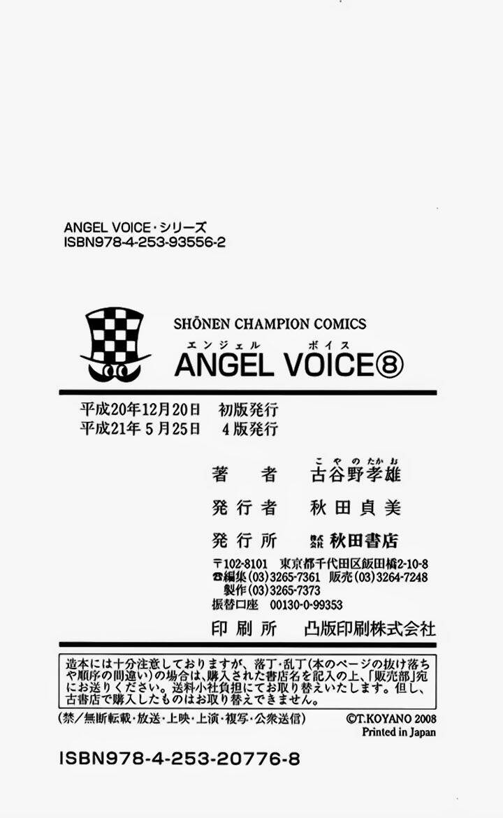 angel voice chapter 69 26