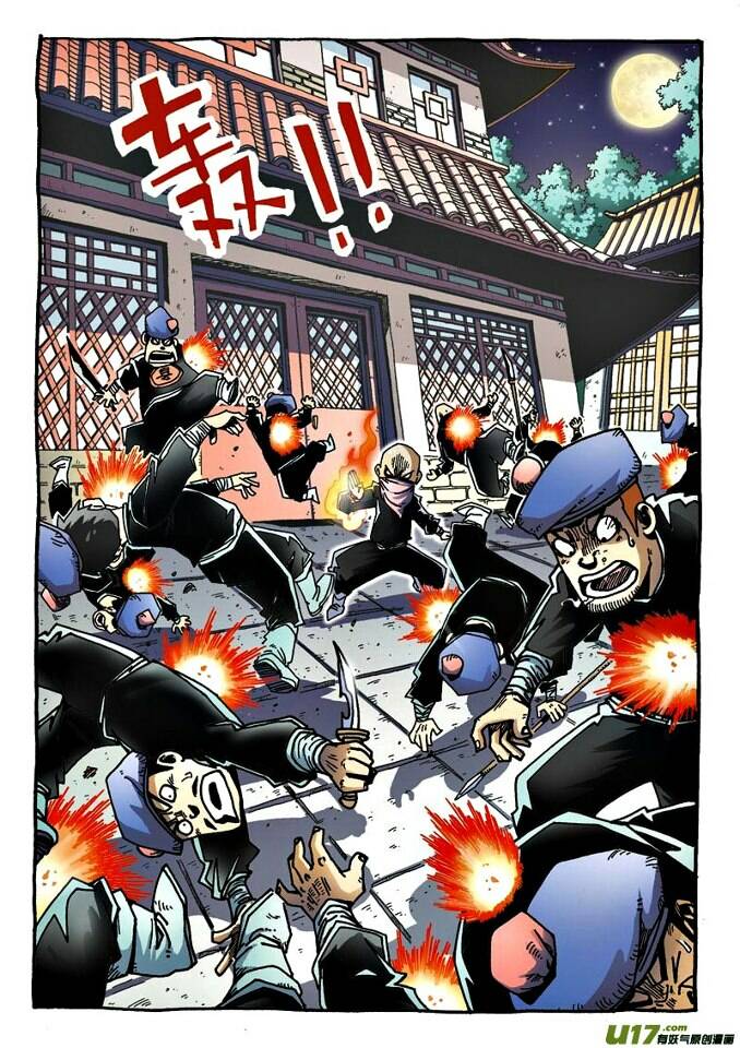 vô danh tiêu cục chapter 11 13