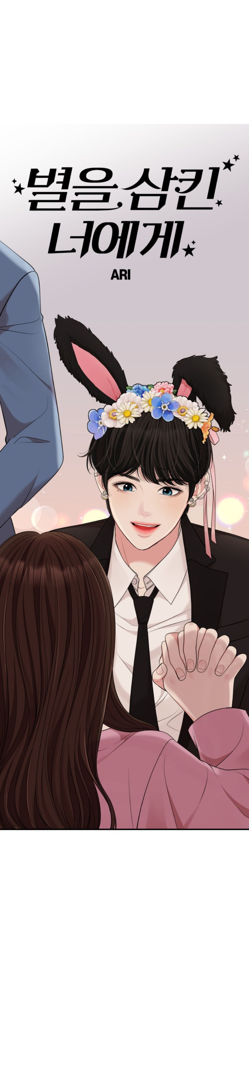 gửi em người đánh cắp những vì sao - to you who swallowed a star chapter 49.1 6