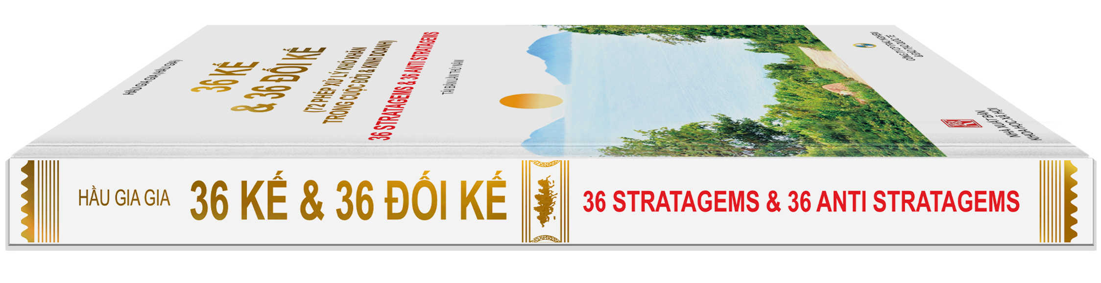 36 KẾ VÀ 36 ĐỐI KẾ  (72 Phép xử lý khó khăn trong cuộc đời &amp; kinh doanh) - Tái bản lần 5 (2021)