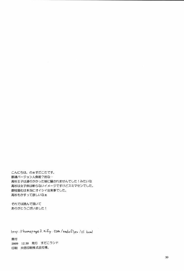 doujinshi về takasugi và zura chapter 1 31