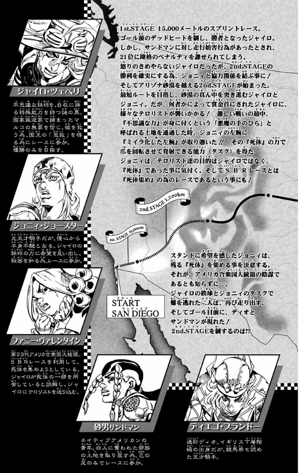 Steel Ball Run 6 (Japanese Edition)