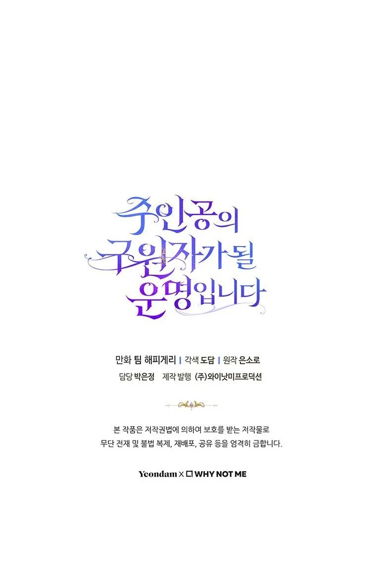 Trở Thành Cứu Tinh Của Nhân Vật Chính chapter 1.5 28