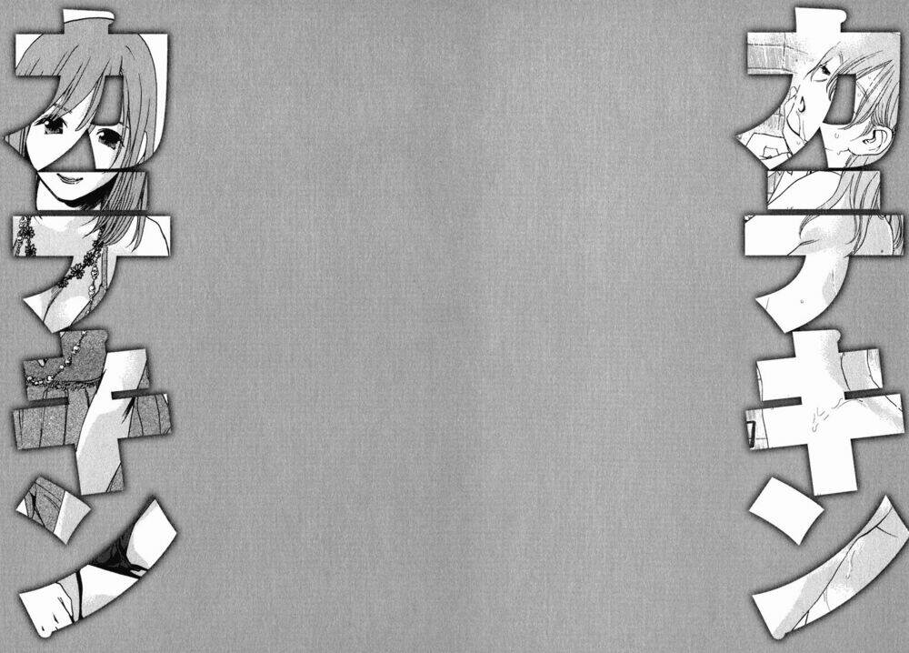 katekin chapter 15 21