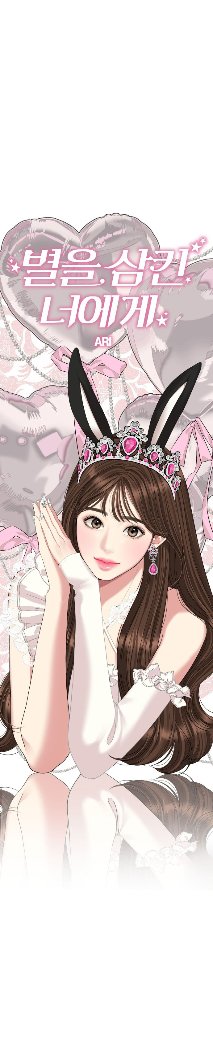 gửi em người đánh cắp những vì sao - to you who swallowed a star chapter 127.2 15