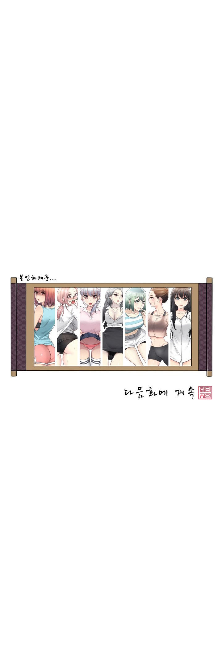 mở khóa tim em chapter 67 30