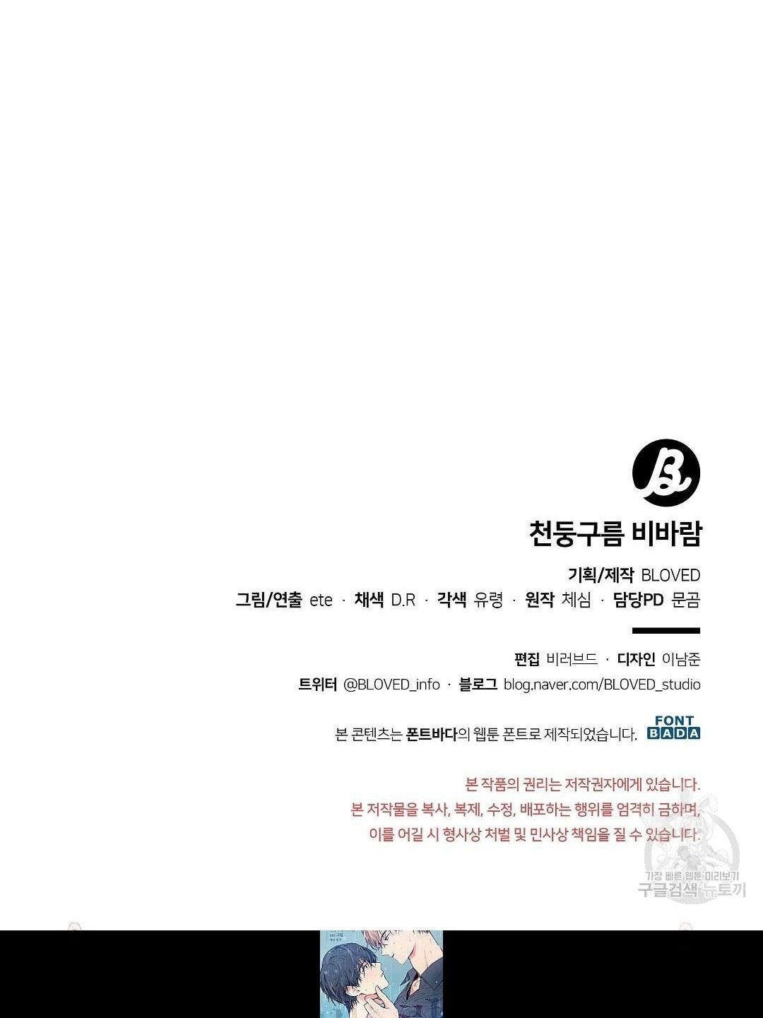 mưa giông chapter 48 25