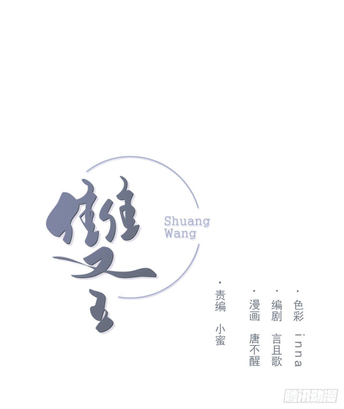 song vương chapter 44 53