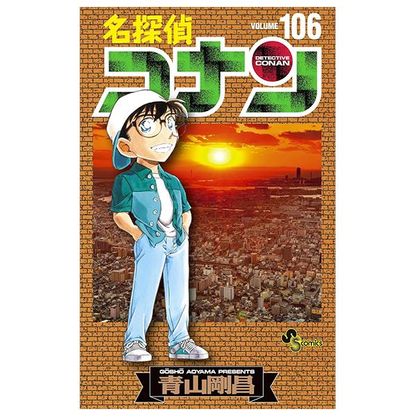 Sách ngoại văn: Detective Conan 106 (Japanese Edition)