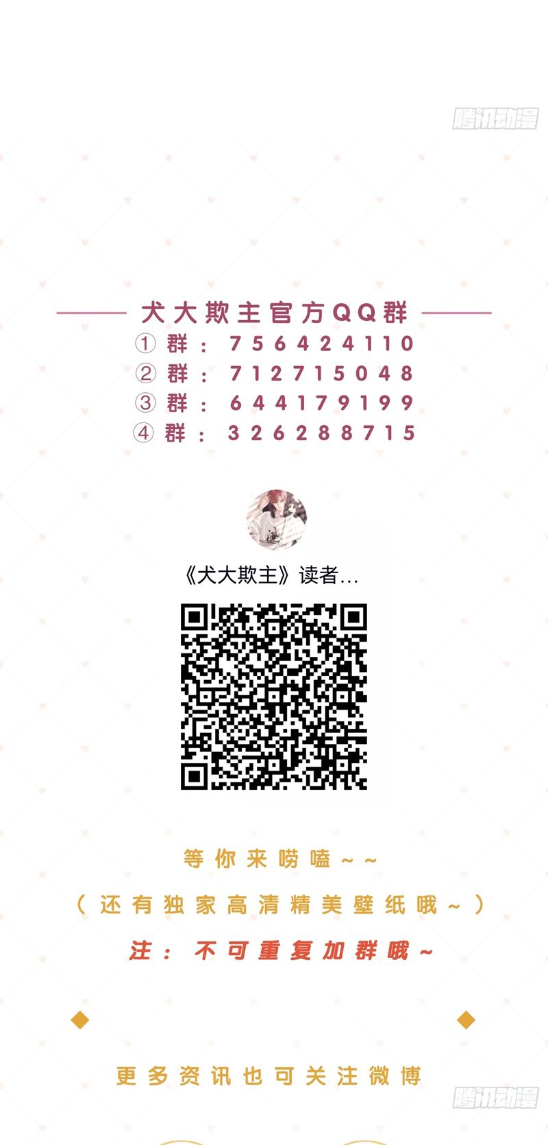 chó lớn bắt nạt chủ chapter 78 40