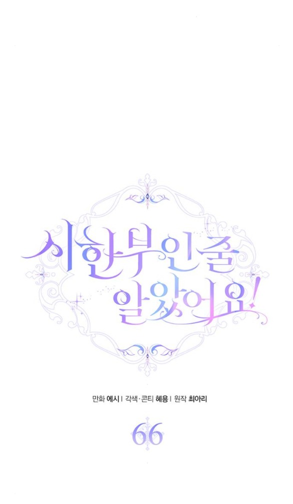 tôi tưởng bản thân không còn sống được bao lâu! chapter 66.1 27