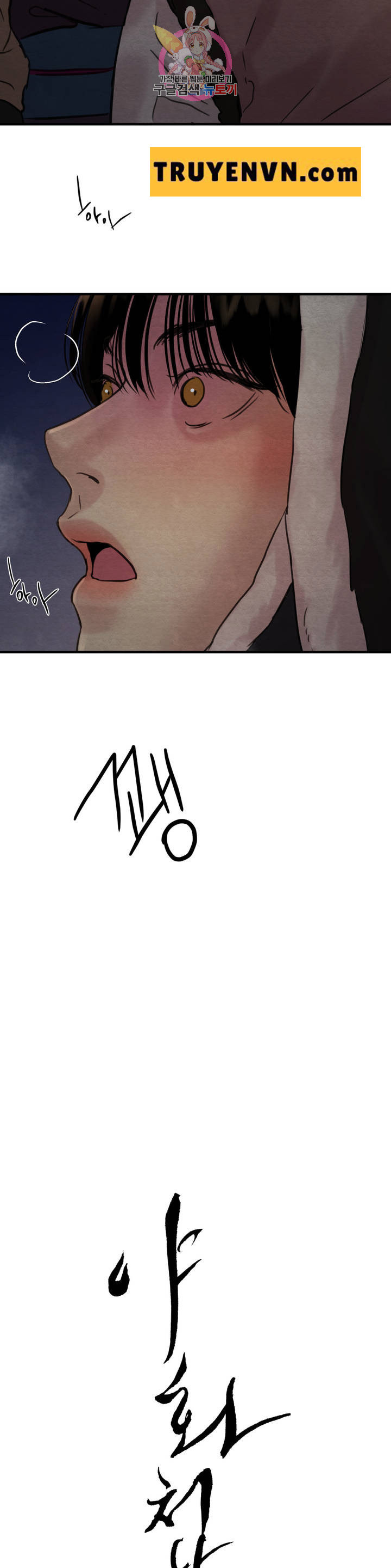 dạ ký chapter 76.1 4