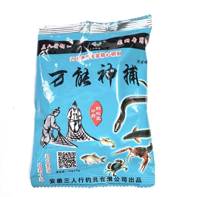 Mồi tôm cua cá lươn chạch chuyên dùng cho lồng ô lồng bắt quái mồi siêu nhậy