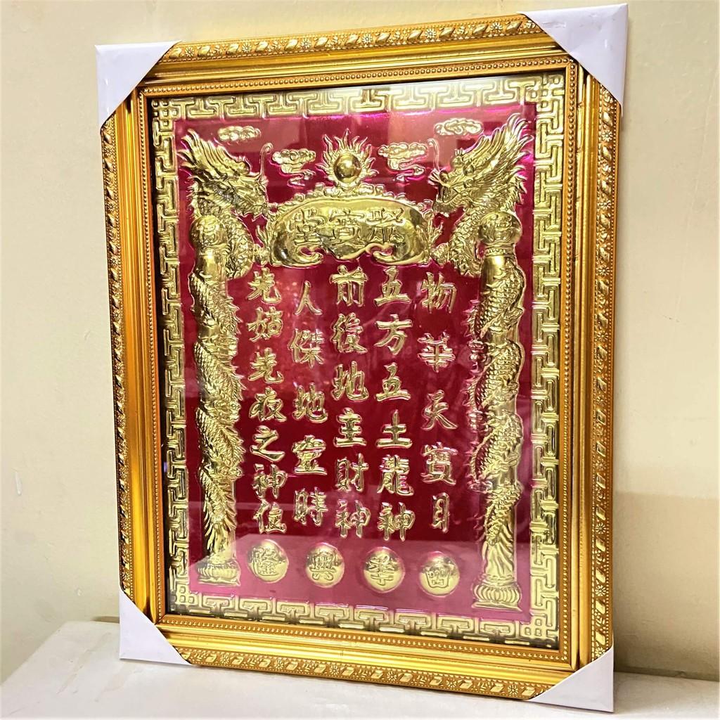 Bài Vị Thần Tài Thổ Địa bằng Đồng Cao 38 cm