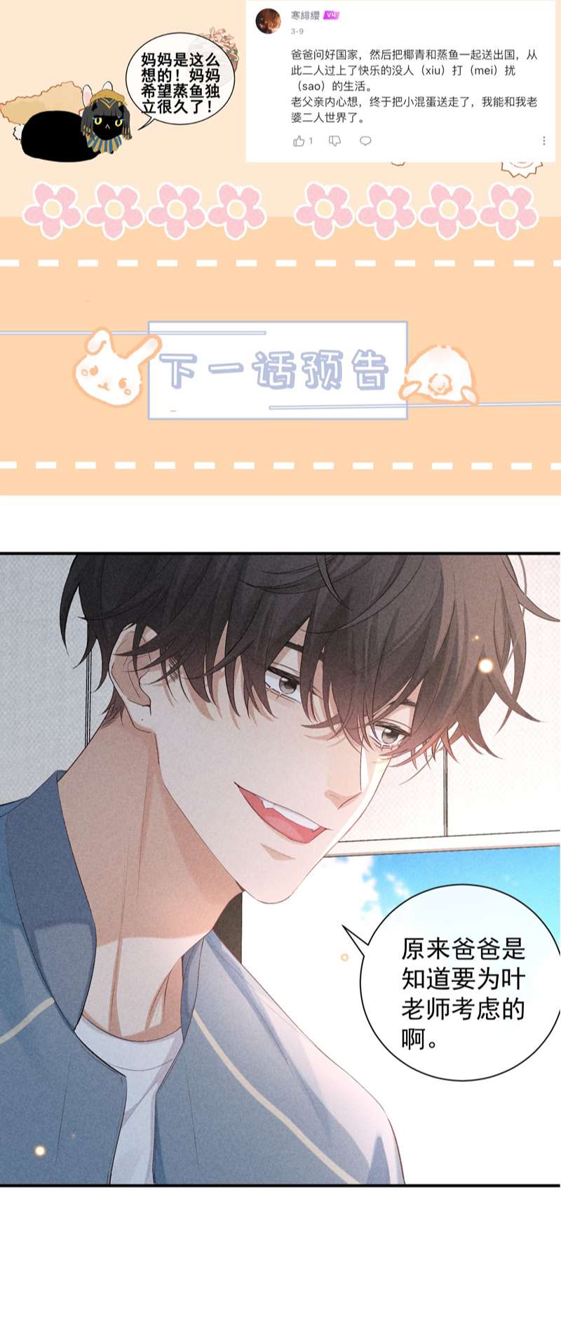 trò chơi săn mồi chapter 70 44