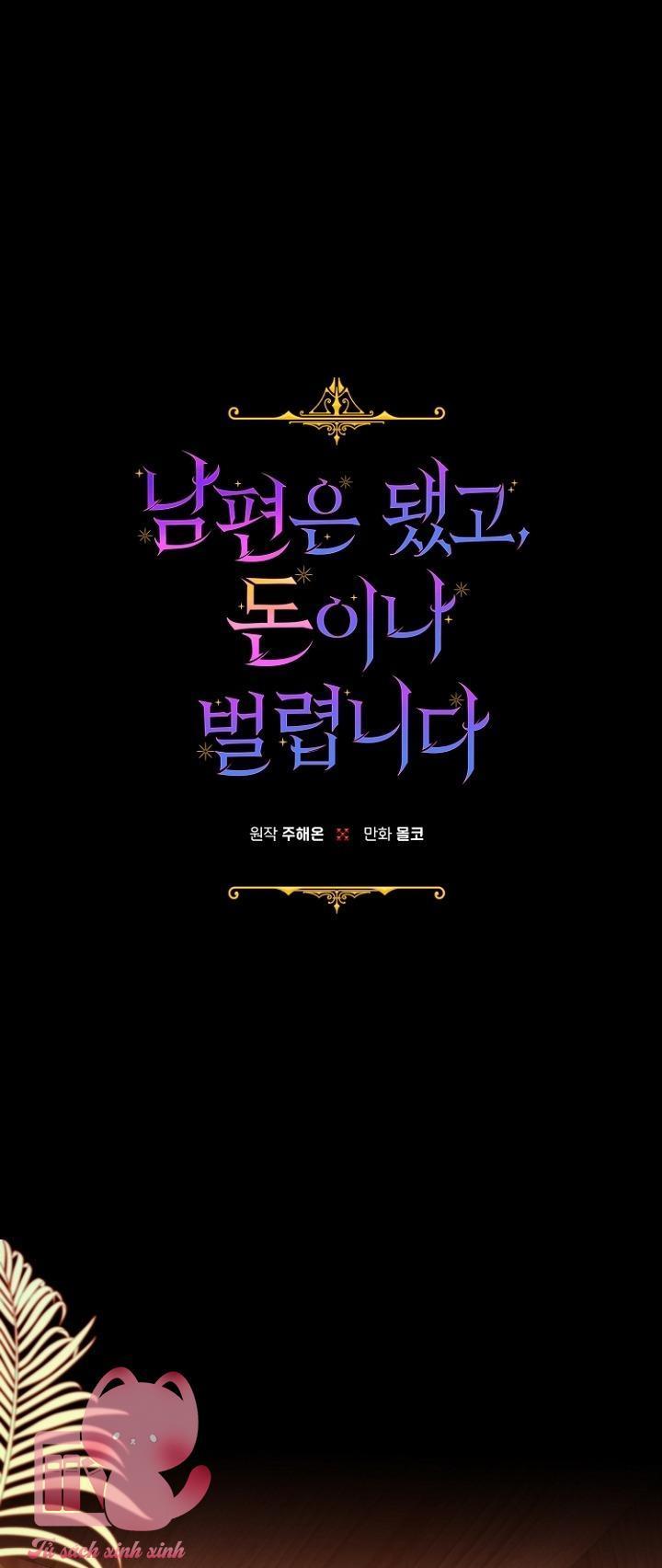 bỏ quách chồng con đi, tiền bạc mới là tất cả chapter 24 1