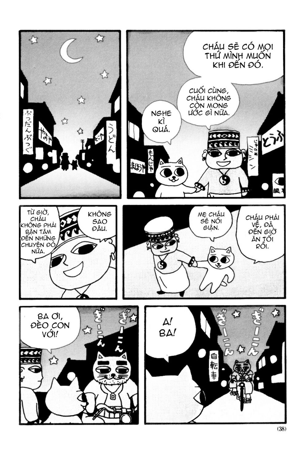 nekojiru udon chapter 4 8