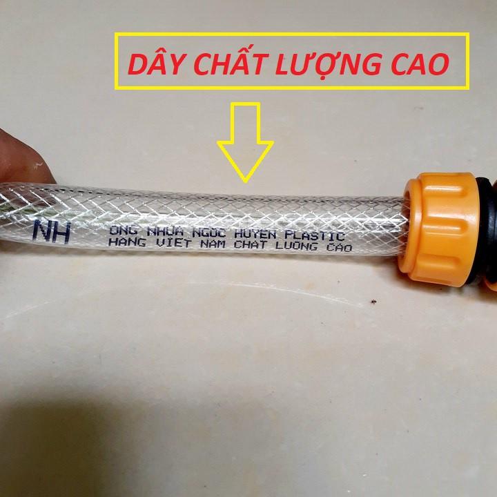 Dây cấp hút nước máy rửa xe gia đình (bộ dài 2m)