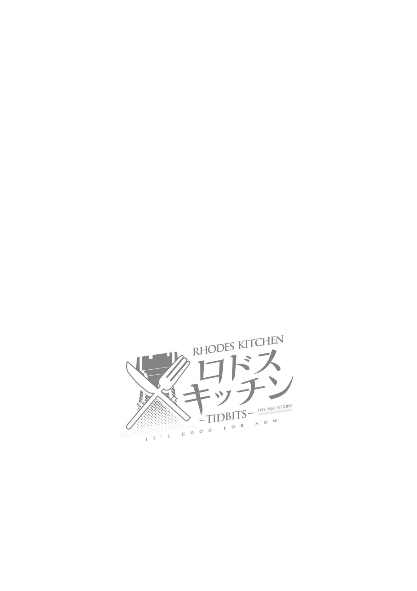 Arknights Rhodes Kitchen - TIDBITS - Last Volume (Japanese Edition)