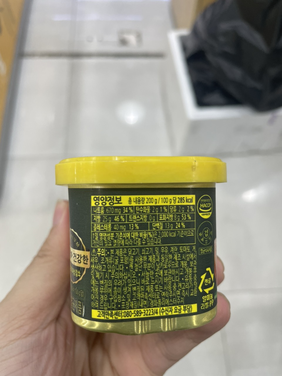 Thịt Giăm Bông Richam Dongwon Hàn Quốc Hộp 200G / 동원) 리챔 200G