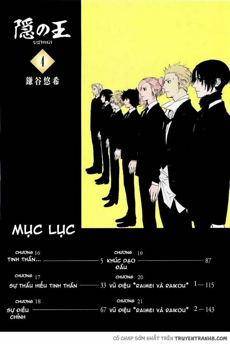 nabari no ou chapter 16 3