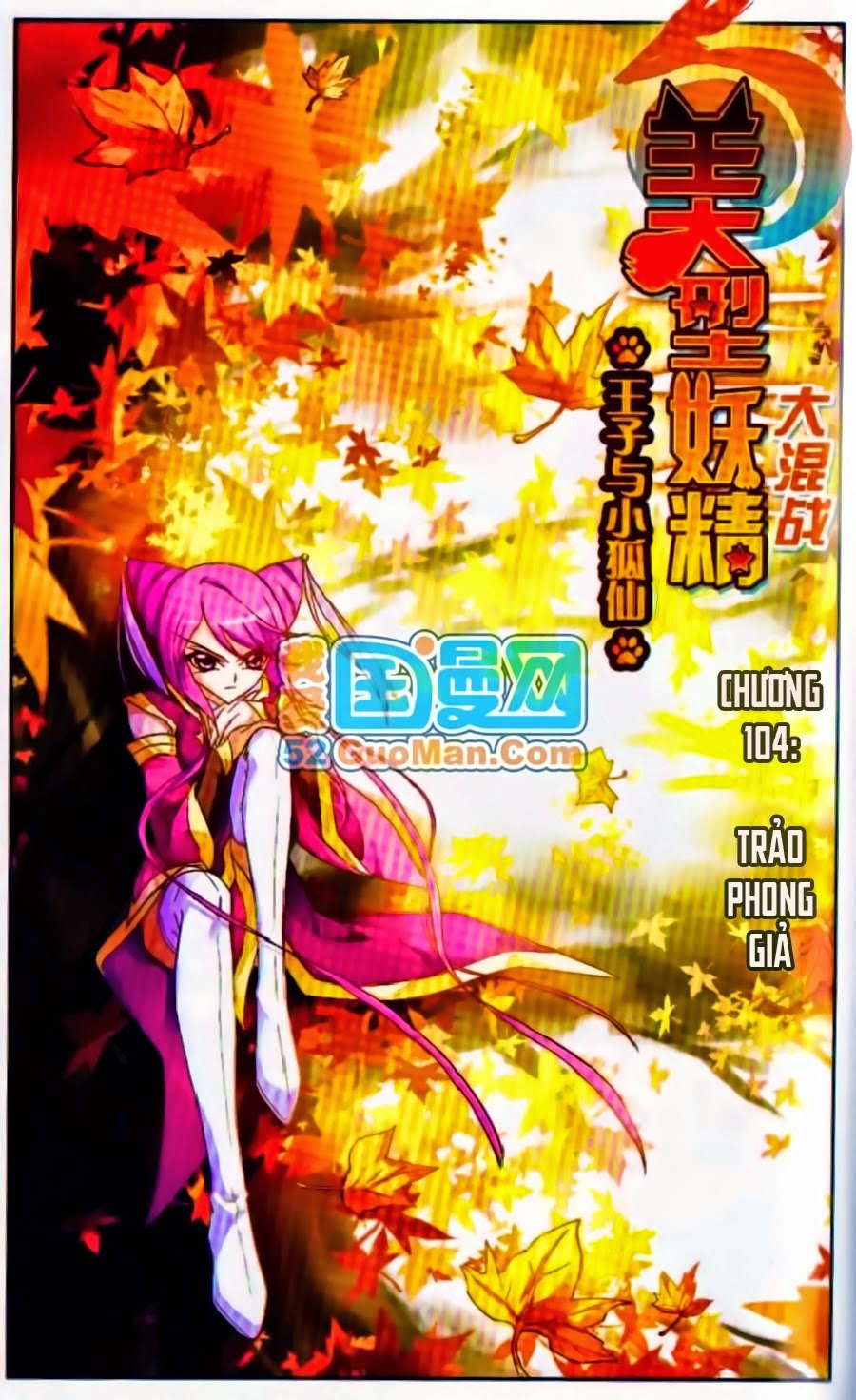 mỹ hình yêu tinh đại hỗn chiến chapter 104 1