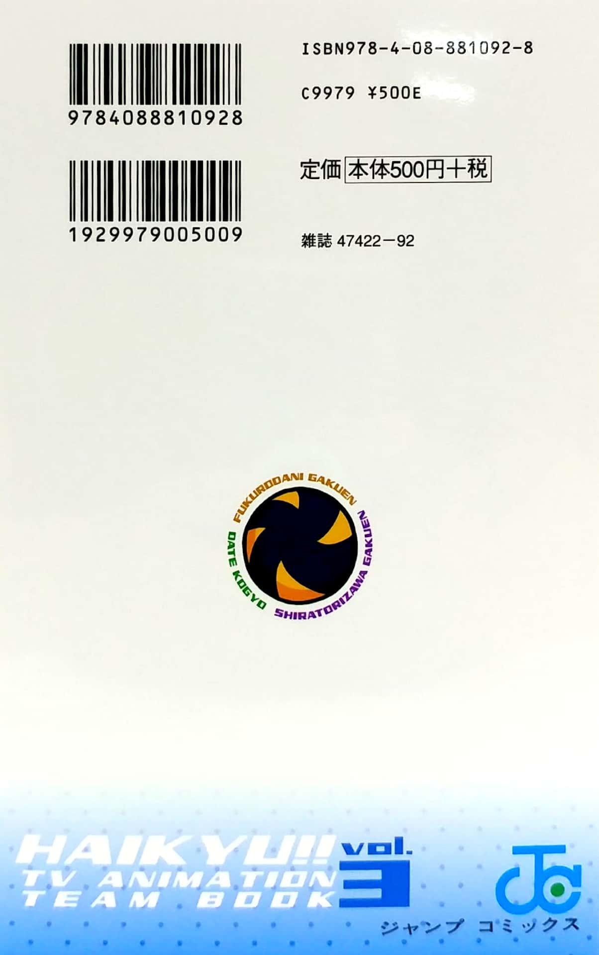 Haikyu!! TV Anime Team Book Vol. 3