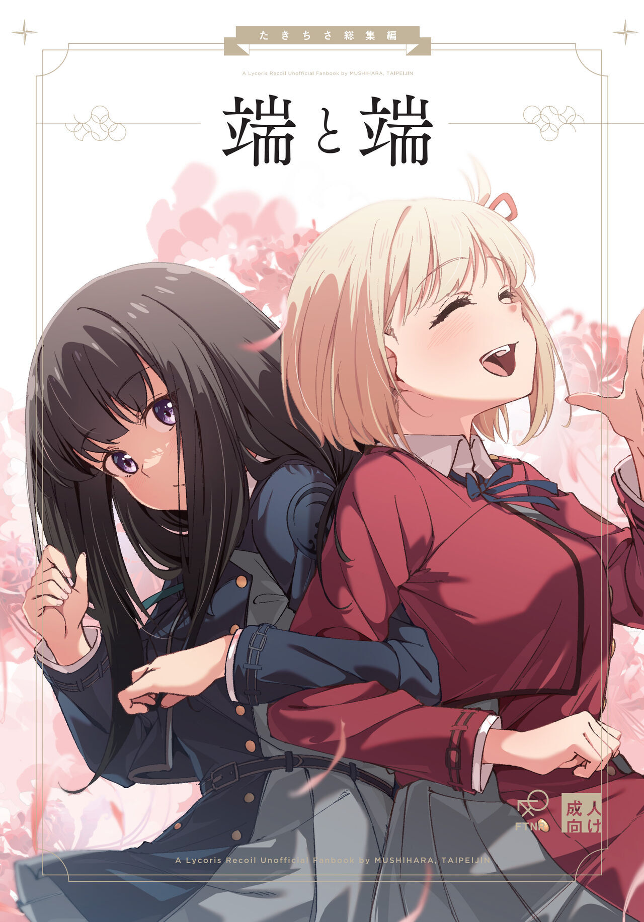 chúng ta là độc nhất chapter 1.1 1