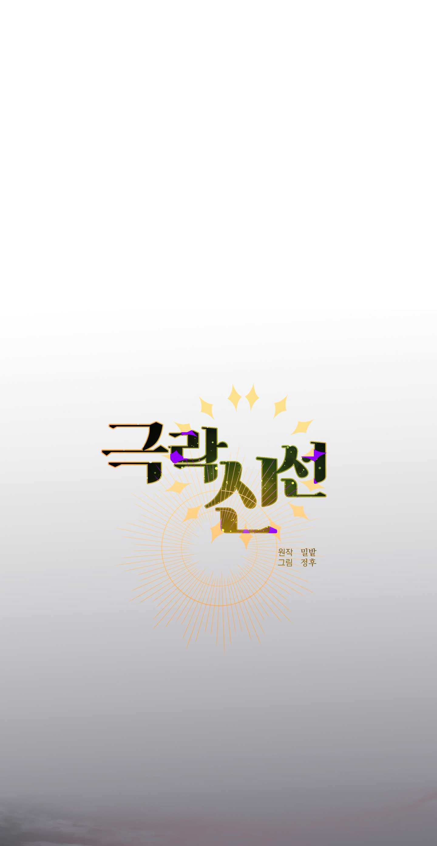 nàng tiên chốn cực lạc chapter 3.1 17