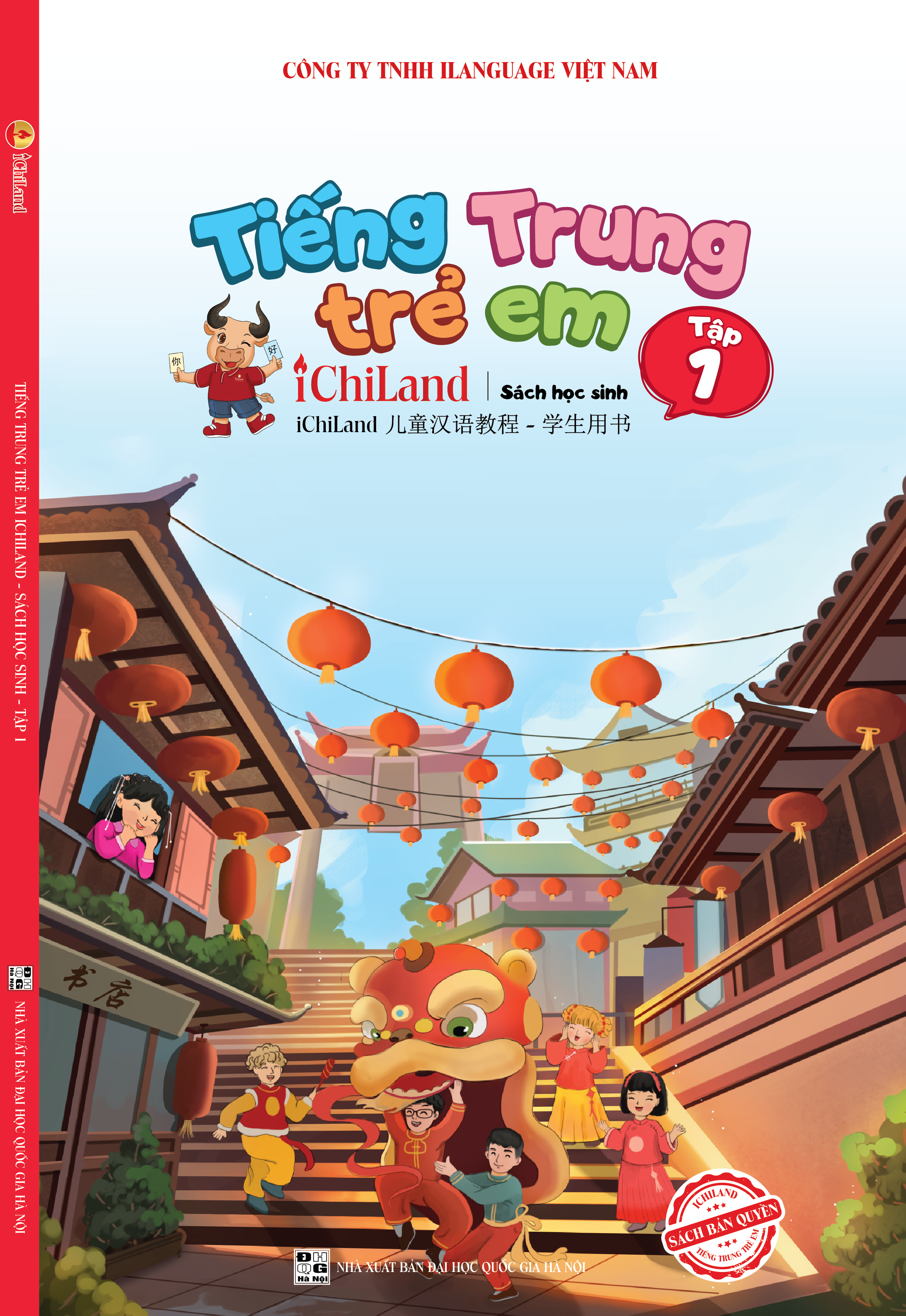 Sách tiếng Trung trẻ em iChiLand tập 1 - Sách học sinh