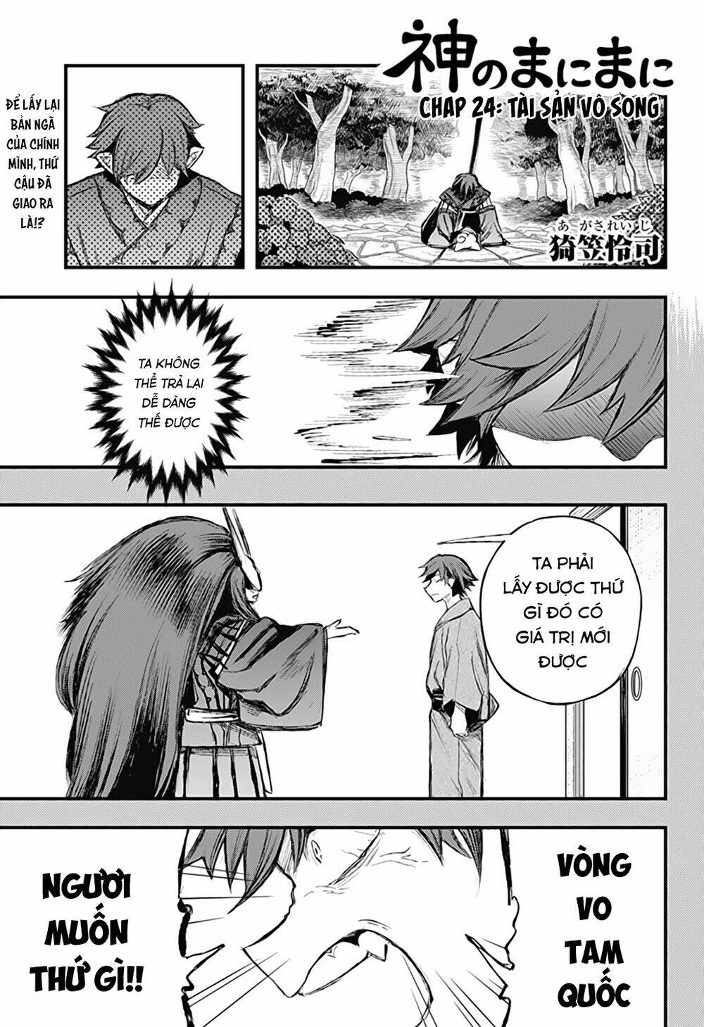 kami no manimani chapter 24 2