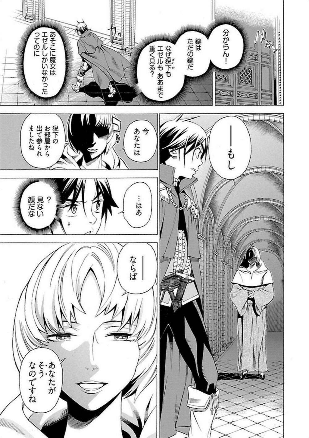 seigai no majo chapter 3 6