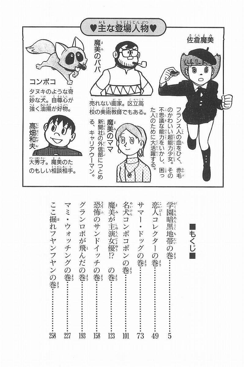 esper mami - siêu nhân mami chapter 28 3