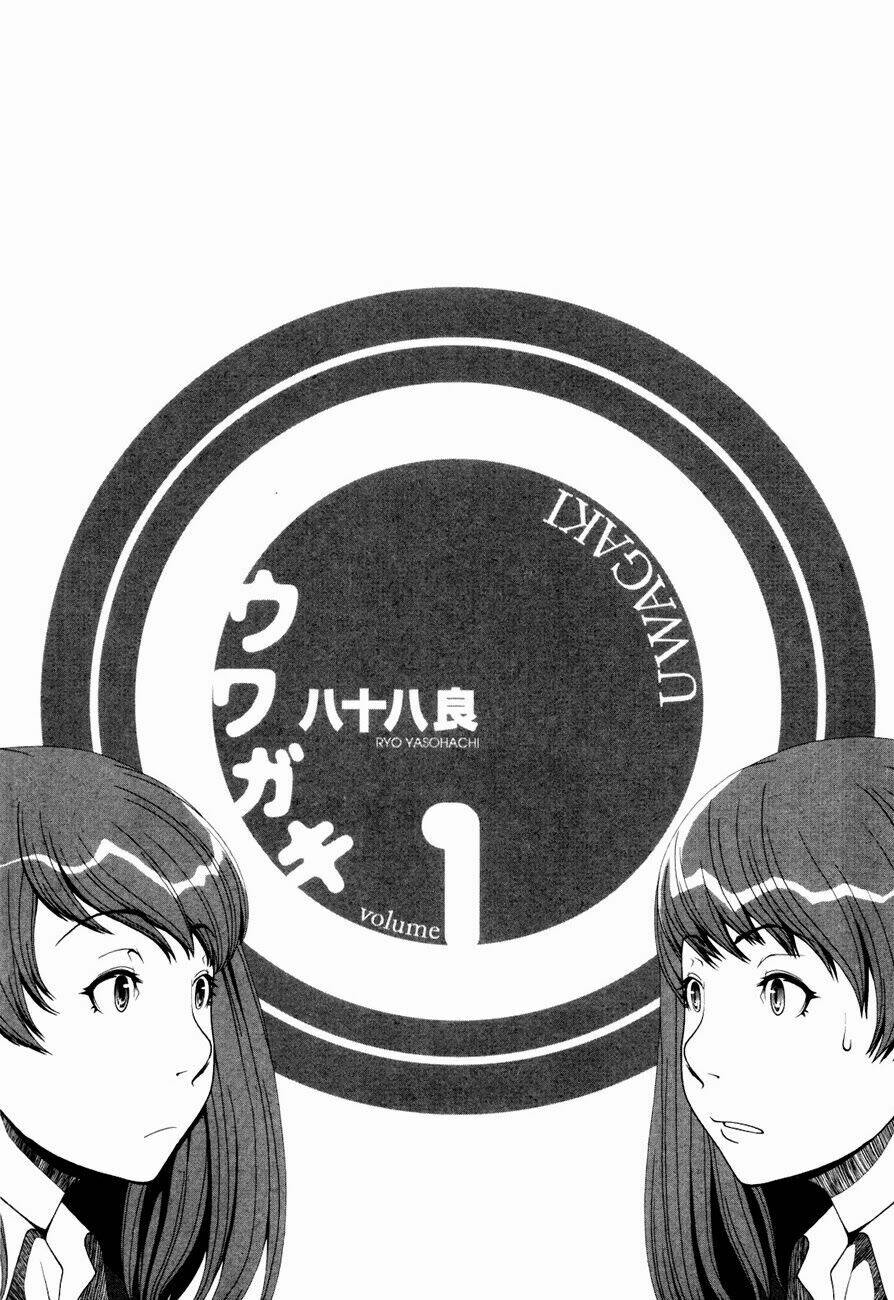 uwagaki chapter 1 4