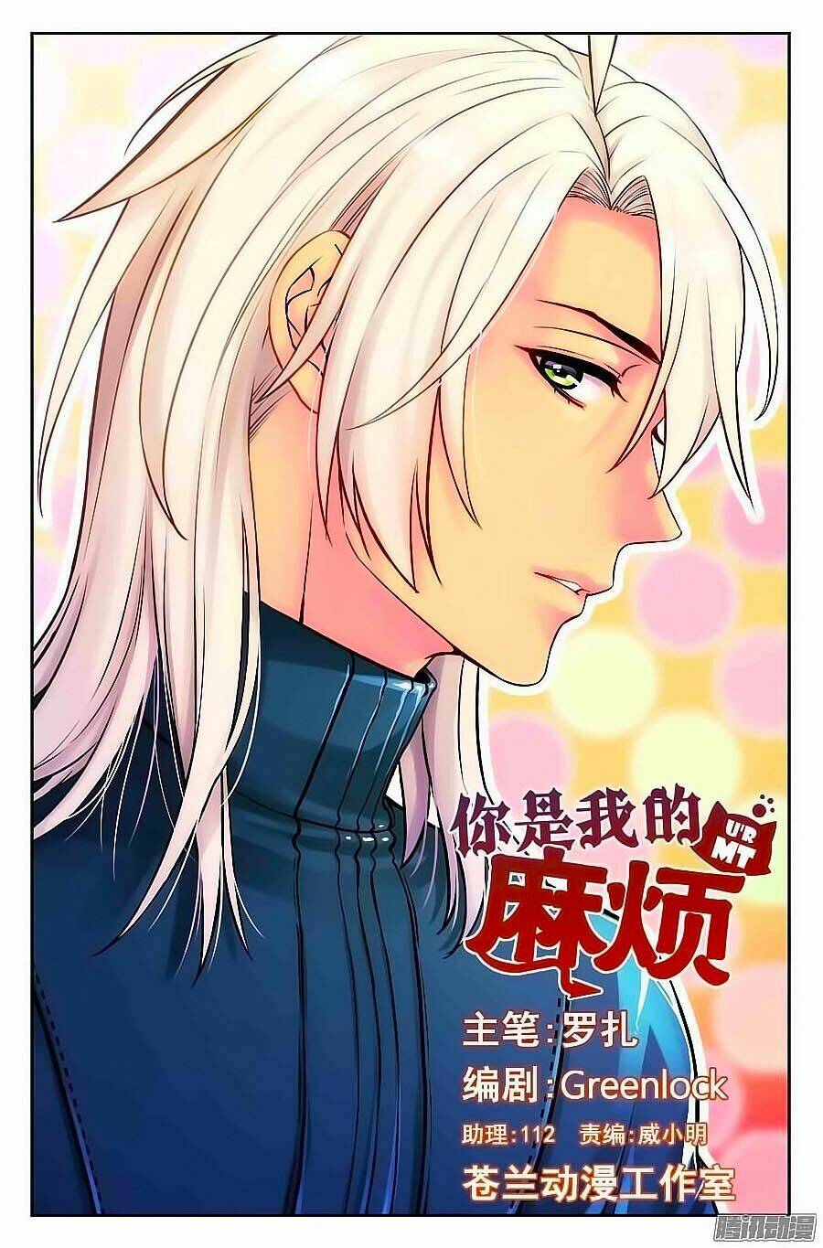 anh là phiền phức của em chapter 52 1