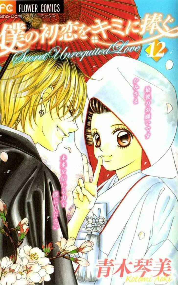 boku no hatsukoi wo kimi ni sasagu chapter 67 4