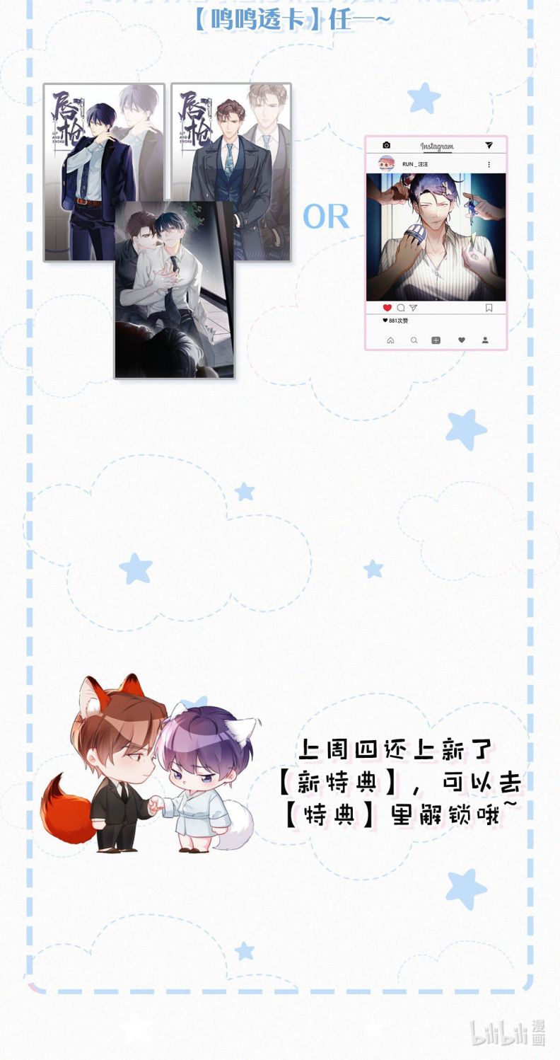 thần thương (môi súng) chapter 124 44