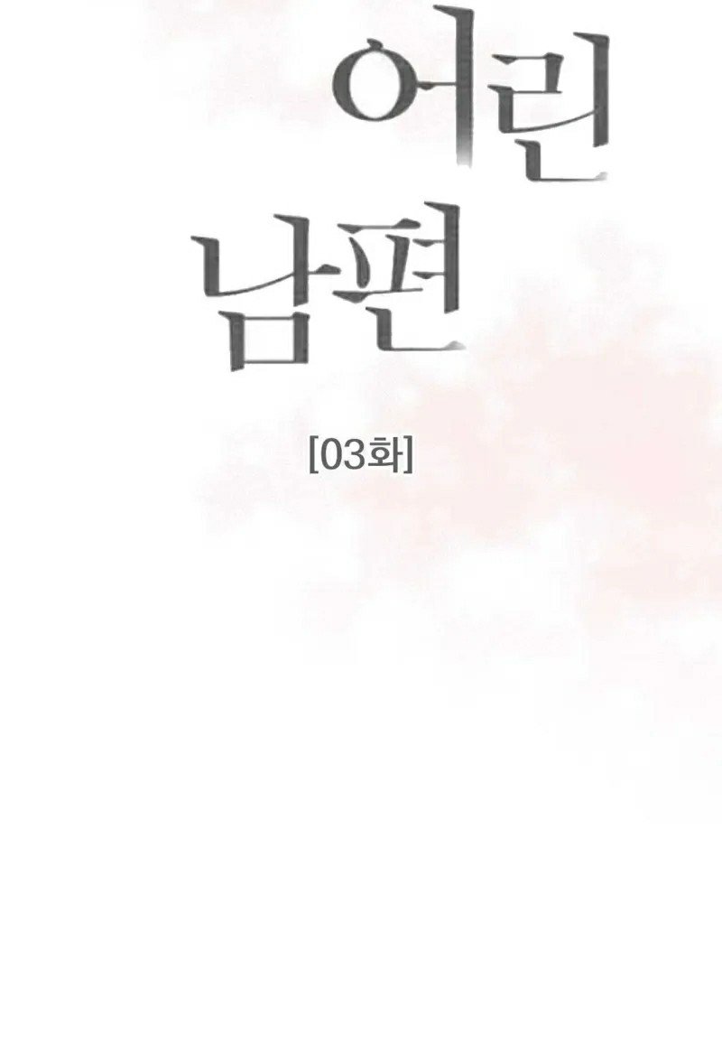 người chồng trẻ tuổi chapter 3 2