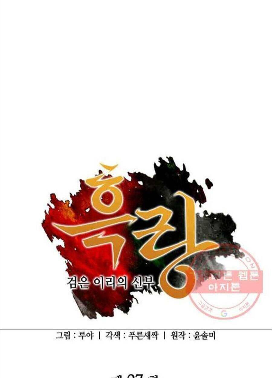 cô dâu của sói đen chapter 27 3