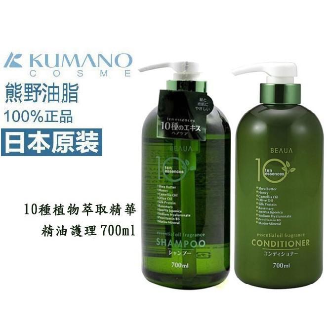 Dầu xả Kumano Beaua 10 loại tinh chất 700ml