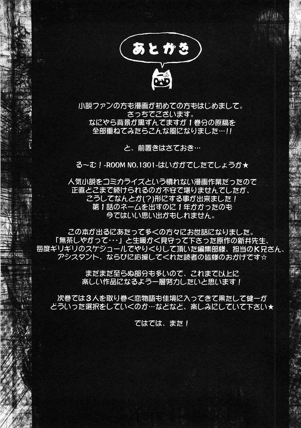 ru~mu! room no 1301 chapter 5 17