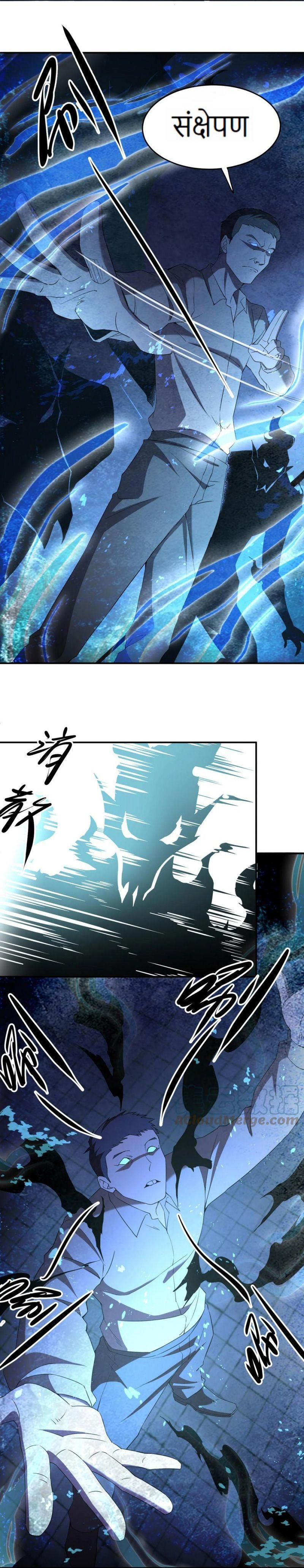 đừng hiểu lầm, tôi mới là người bị hại! chapter 71 6