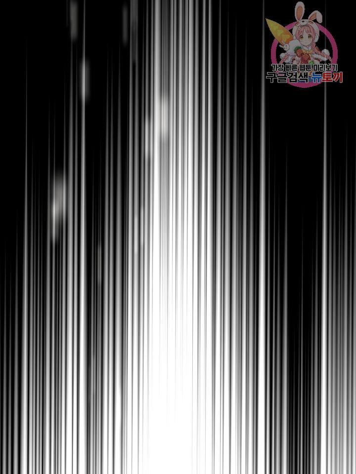 trở thành vợ thái tử quái vật chapter 18.2 33