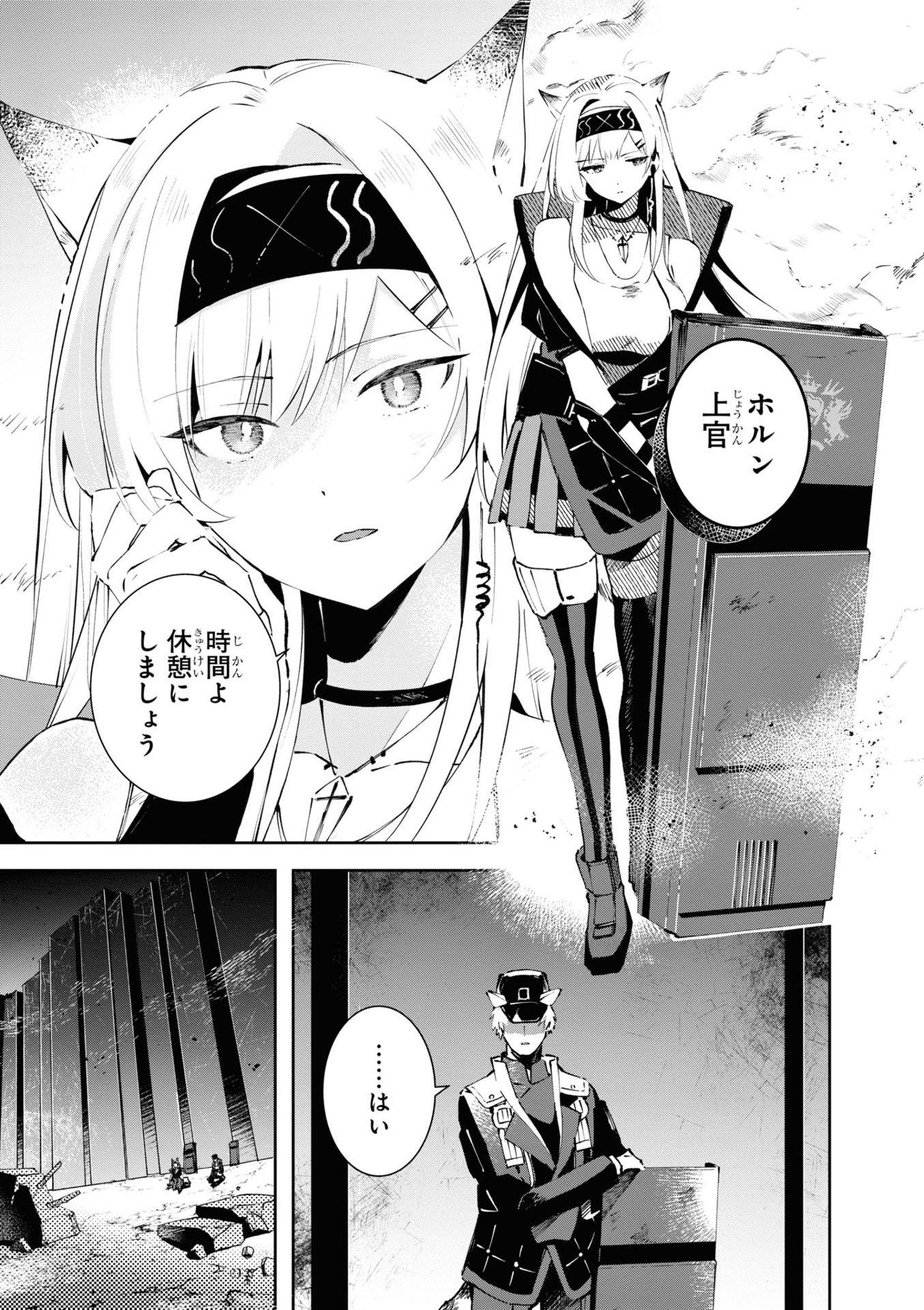 Arknights Rhodes Kitchen - TIDBITS - Last Volume (Japanese Edition)
