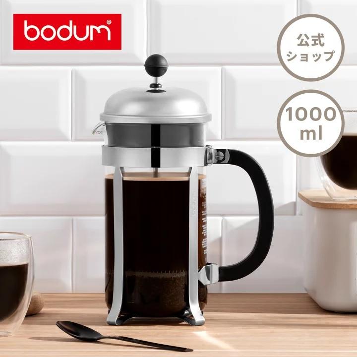 Bình pha trà, cà phê kiểu Pháp Bodum Chambord 1L màu inox 1928-16, xuất xứ Bồ Đào Nha